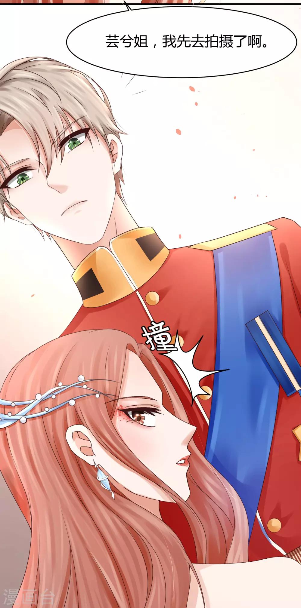 第21话 高冷男神竟然笑了？-第21话