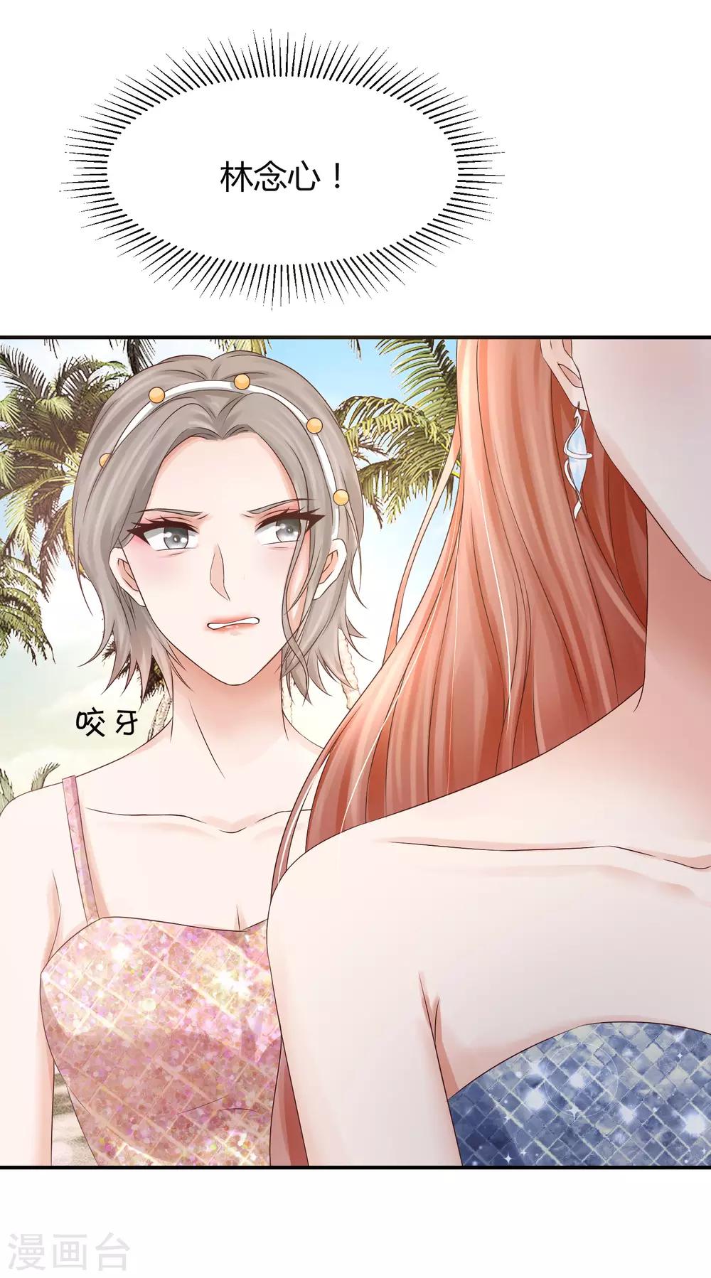 第21话 高冷男神竟然笑了？-第21话