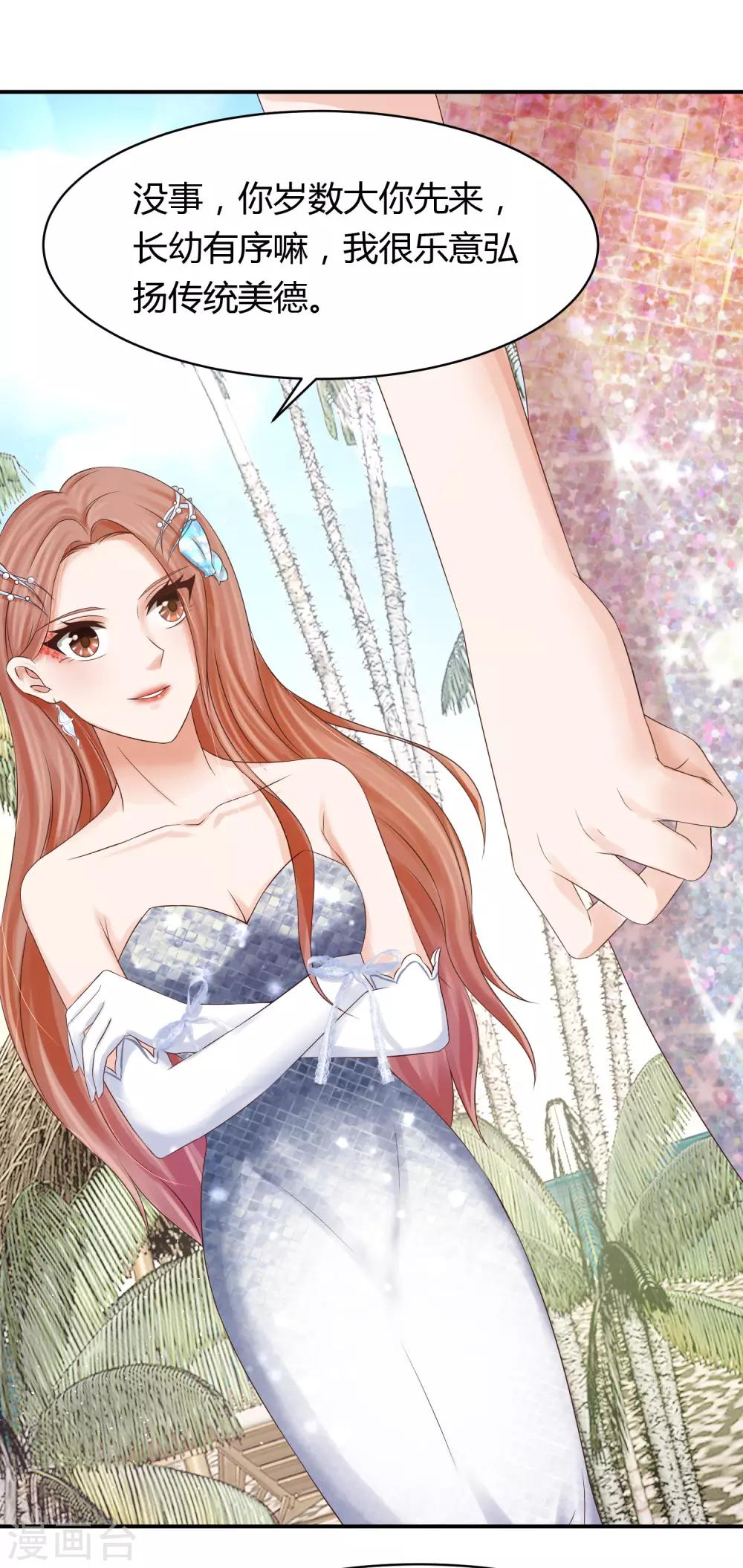 第21话 高冷男神竟然笑了？-第21话