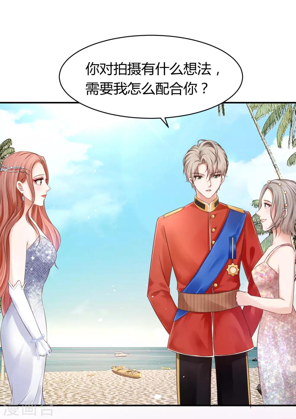 第21话 高冷男神竟然笑了？-第21话