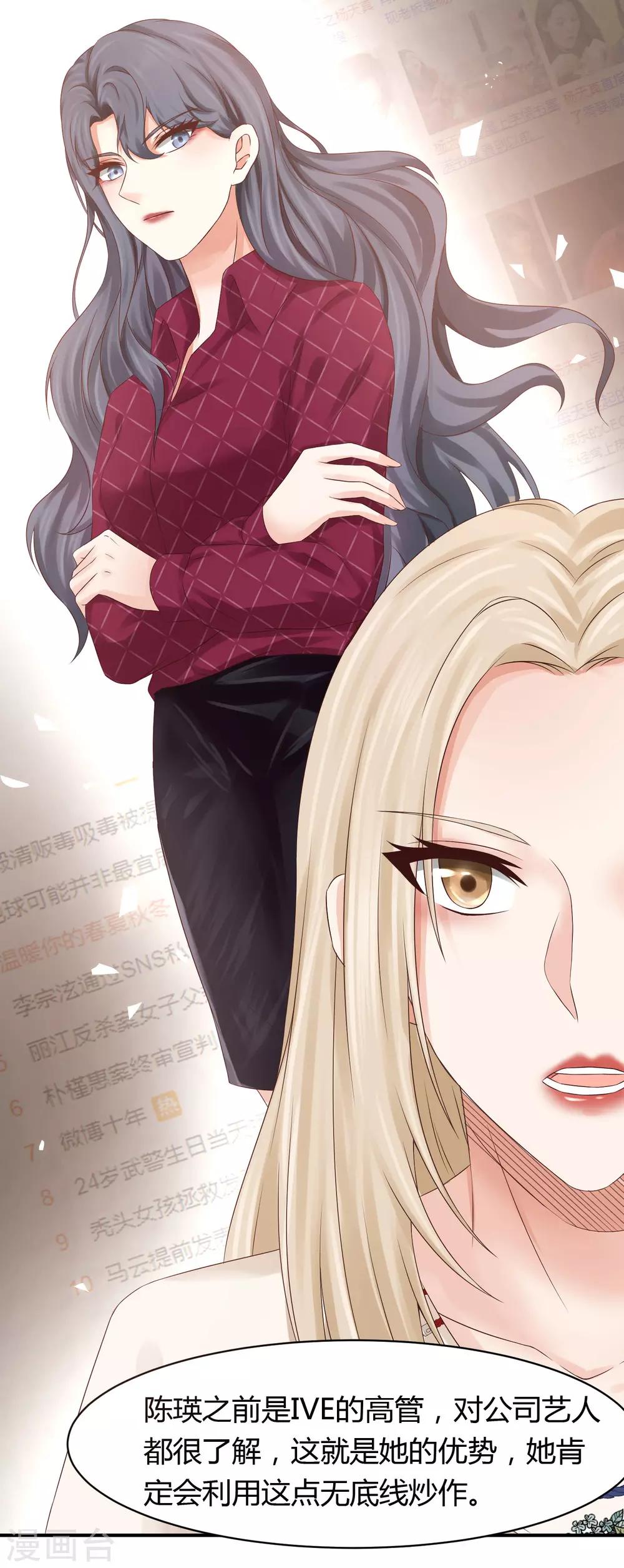 第21话 高冷男神竟然笑了？-第21话