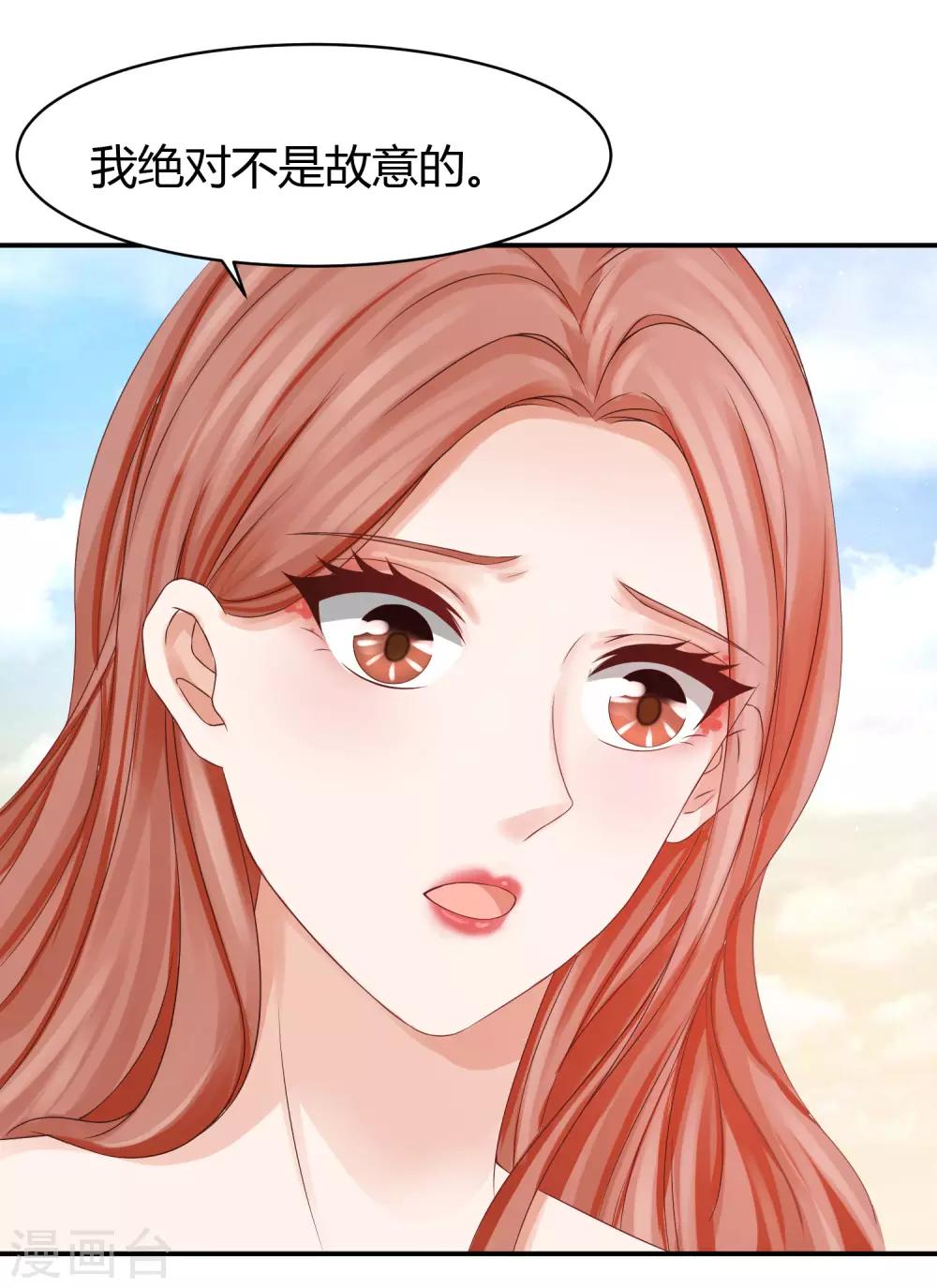 第23话 不会游泳的&ldquo;人鱼&rdquo;，被&rdquo;王子&ldquo;救了-第23话