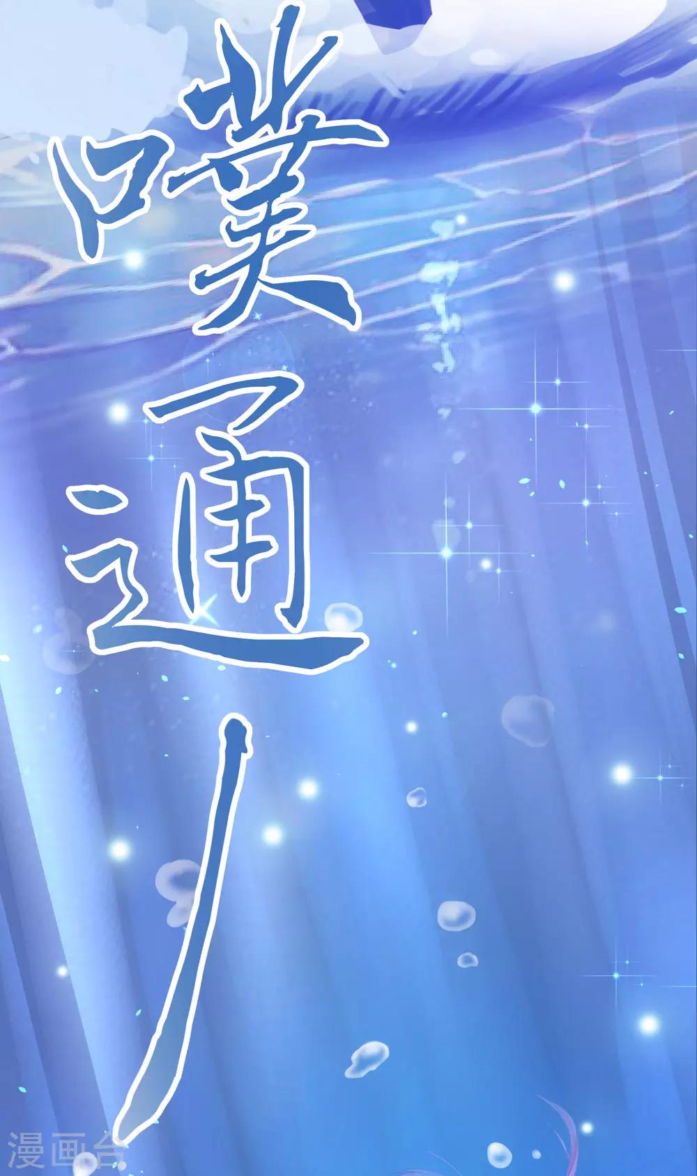 第23话 不会游泳的&ldquo;人鱼&rdquo;，被&rdquo;王子&ldquo;救了-第23话