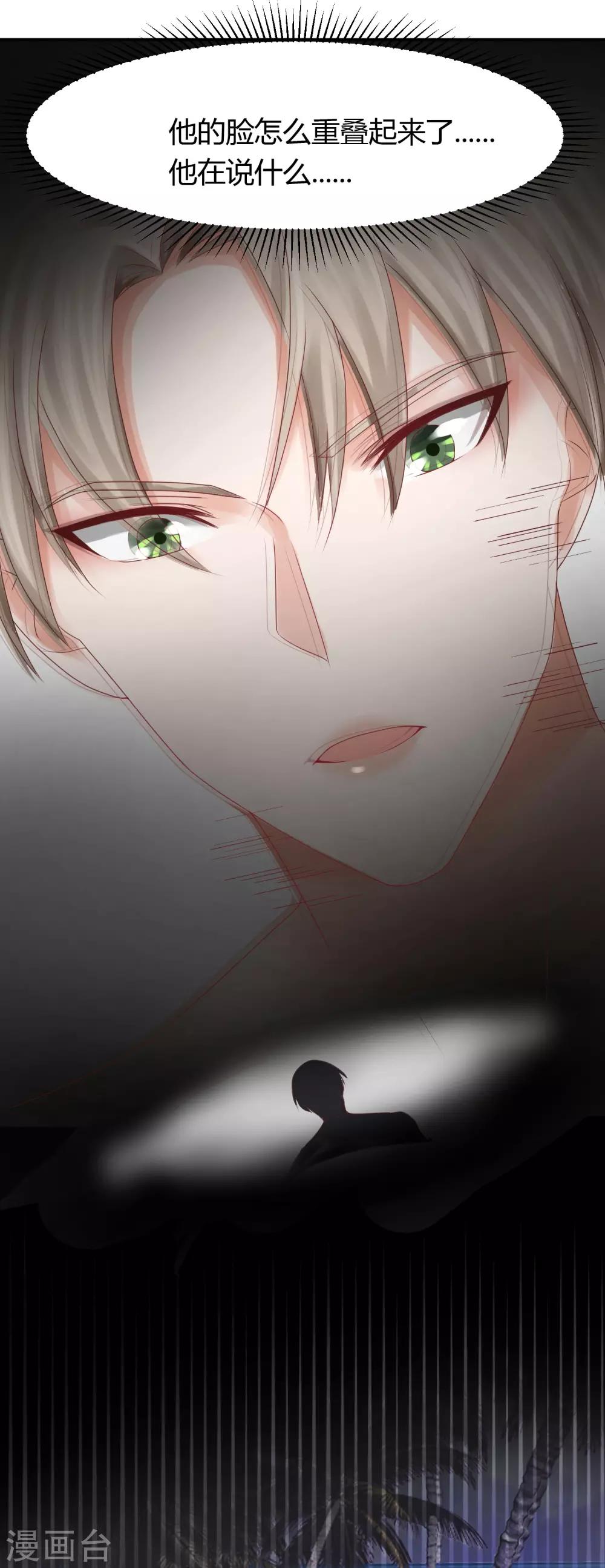 第23话 不会游泳的&ldquo;人鱼&rdquo;，被&rdquo;王子&ldquo;救了-第23话