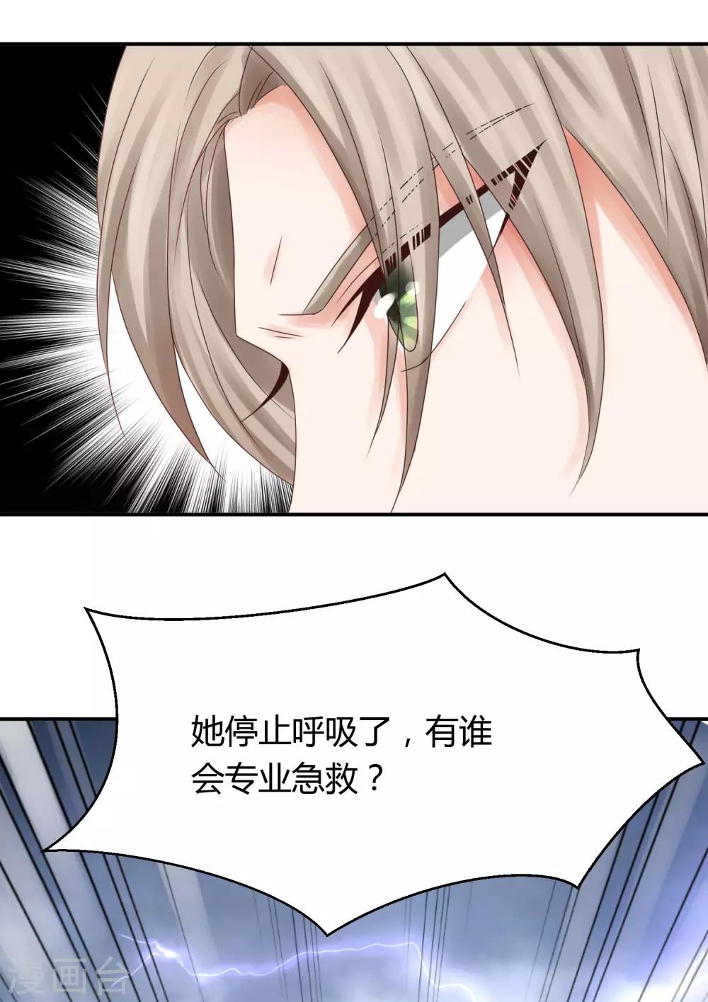 第23话 不会游泳的&ldquo;人鱼&rdquo;，被&rdquo;王子&ldquo;救了-第23话