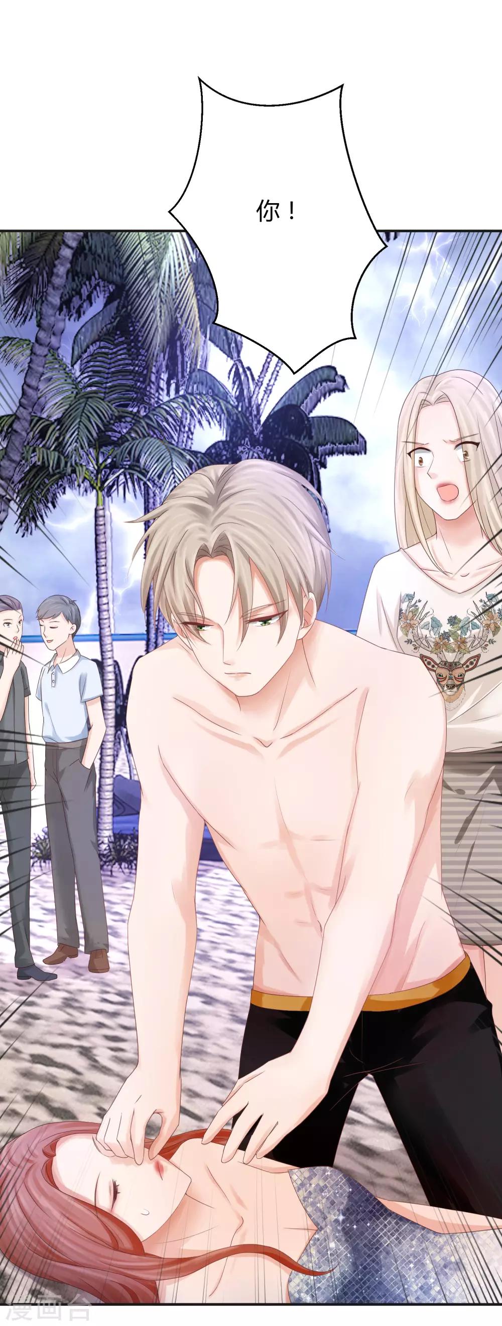 第23话 不会游泳的&ldquo;人鱼&rdquo;，被&rdquo;王子&ldquo;救了-第23话