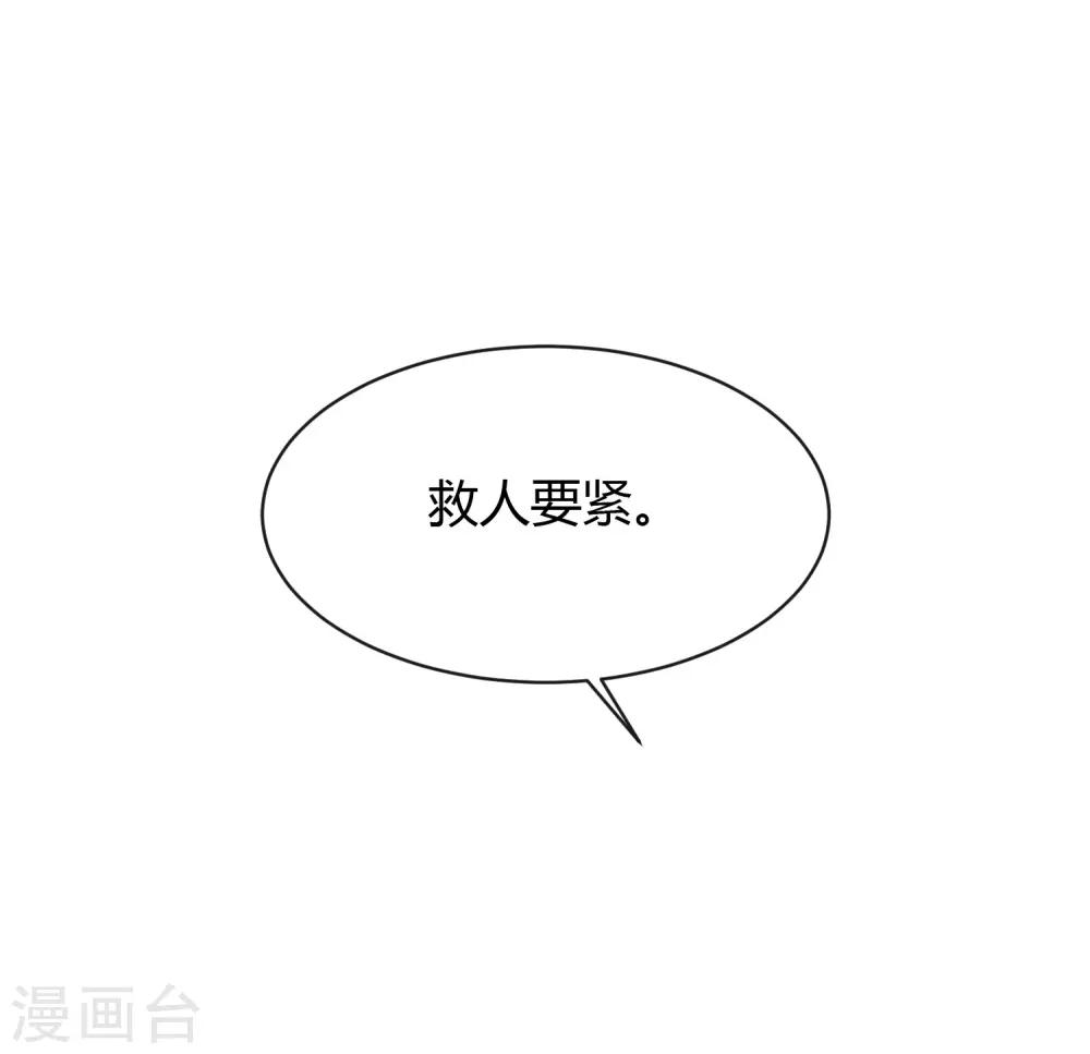 第23话 不会游泳的&ldquo;人鱼&rdquo;，被&rdquo;王子&ldquo;救了-第23话