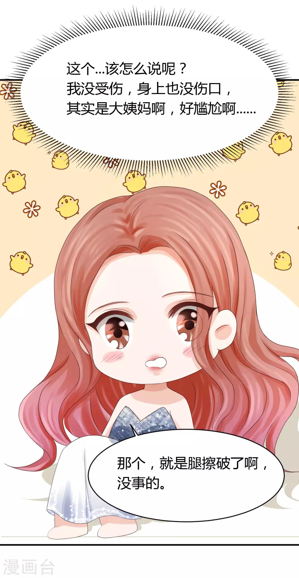 第23话 不会游泳的&ldquo;人鱼&rdquo;，被&rdquo;王子&ldquo;救了-第23话