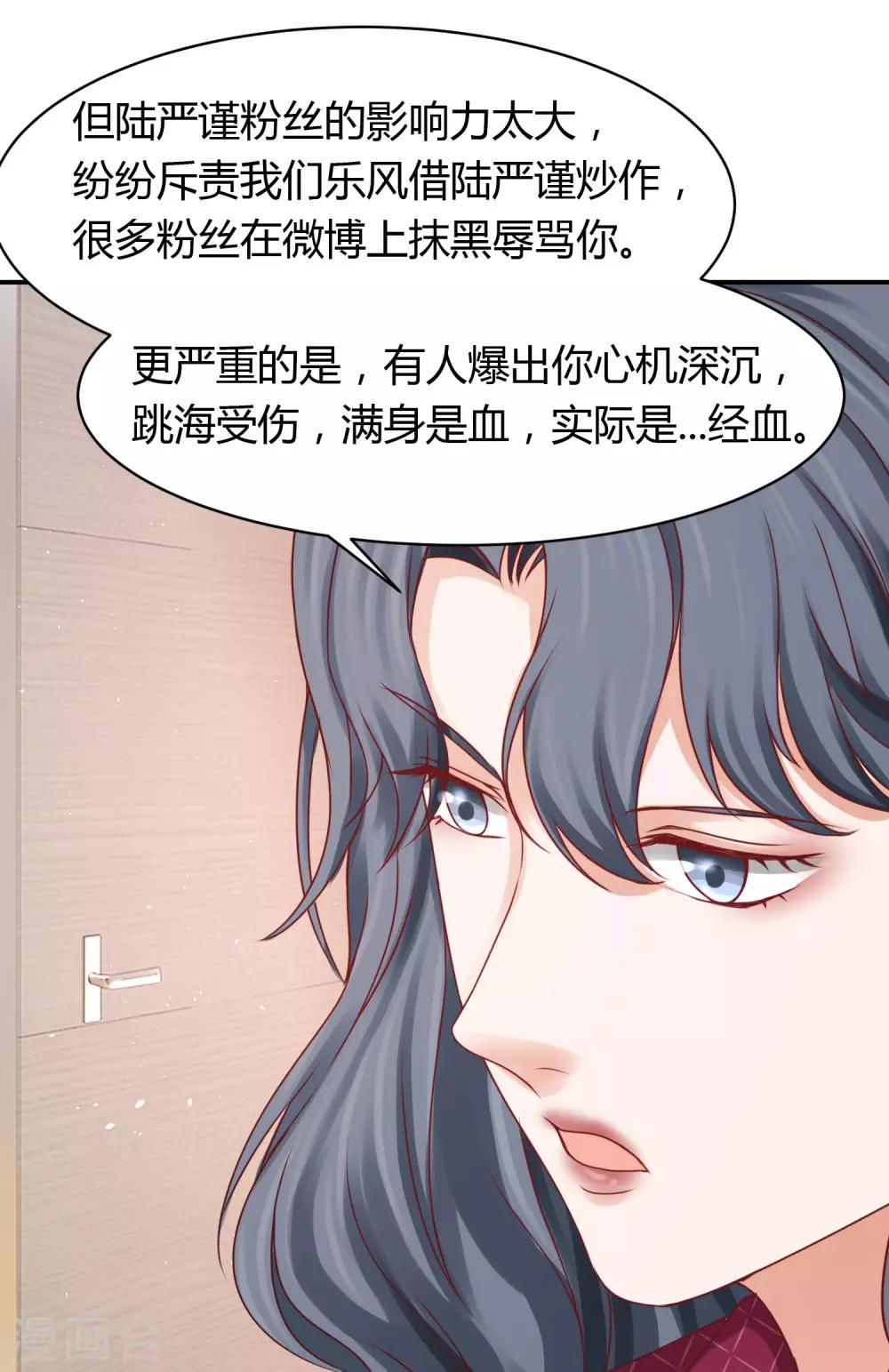 第25话 这男人是谁？！-第25话