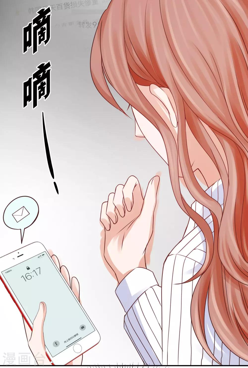 第25话 这男人是谁？！-第25话