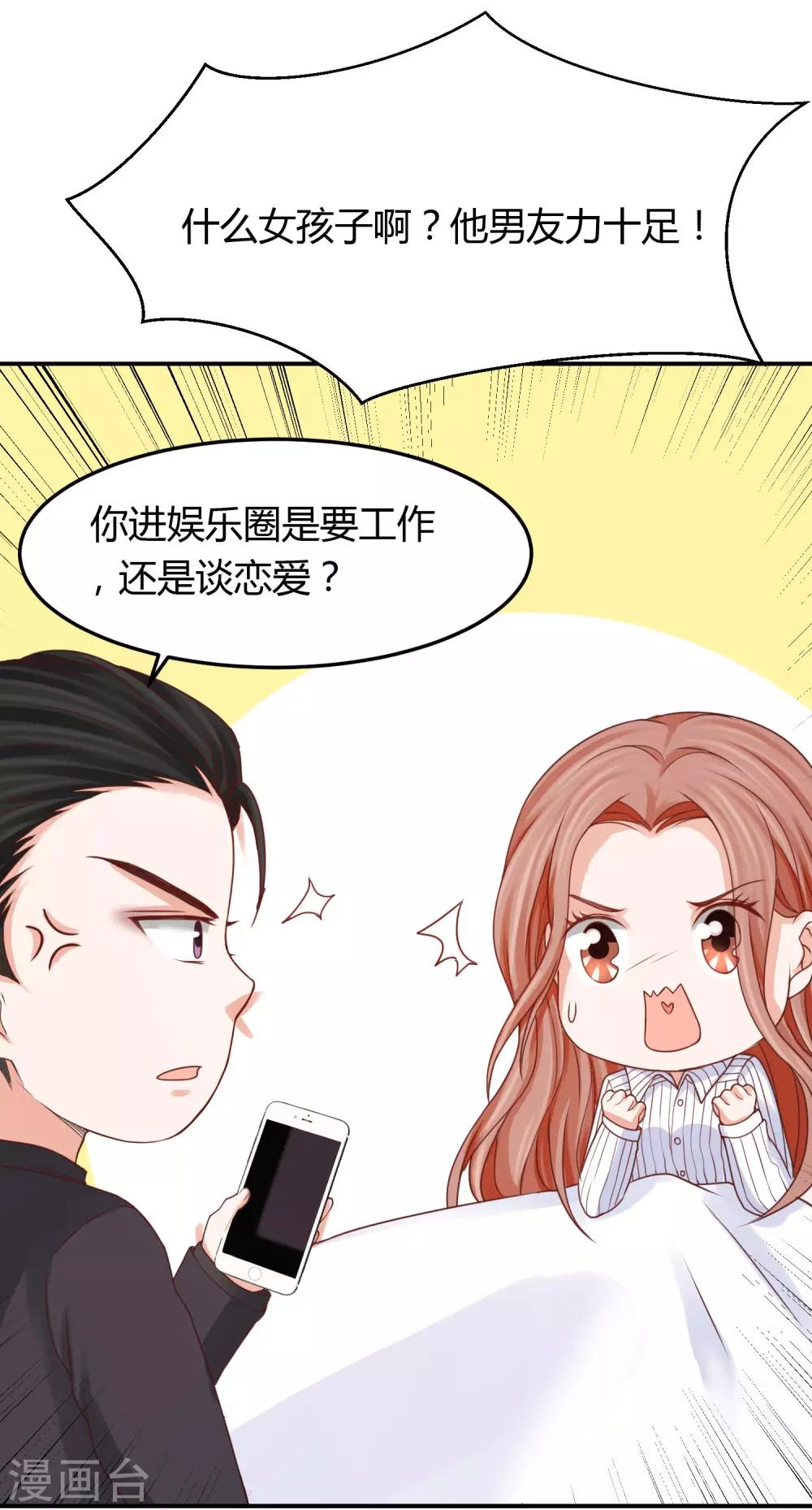 第25话 这男人是谁？！-第25话