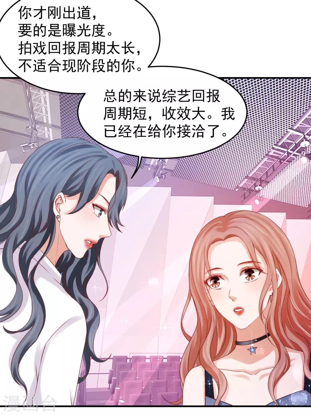 第27话 从李芸兮手里&ldquo;抢&rdquo;程进轩-第27话