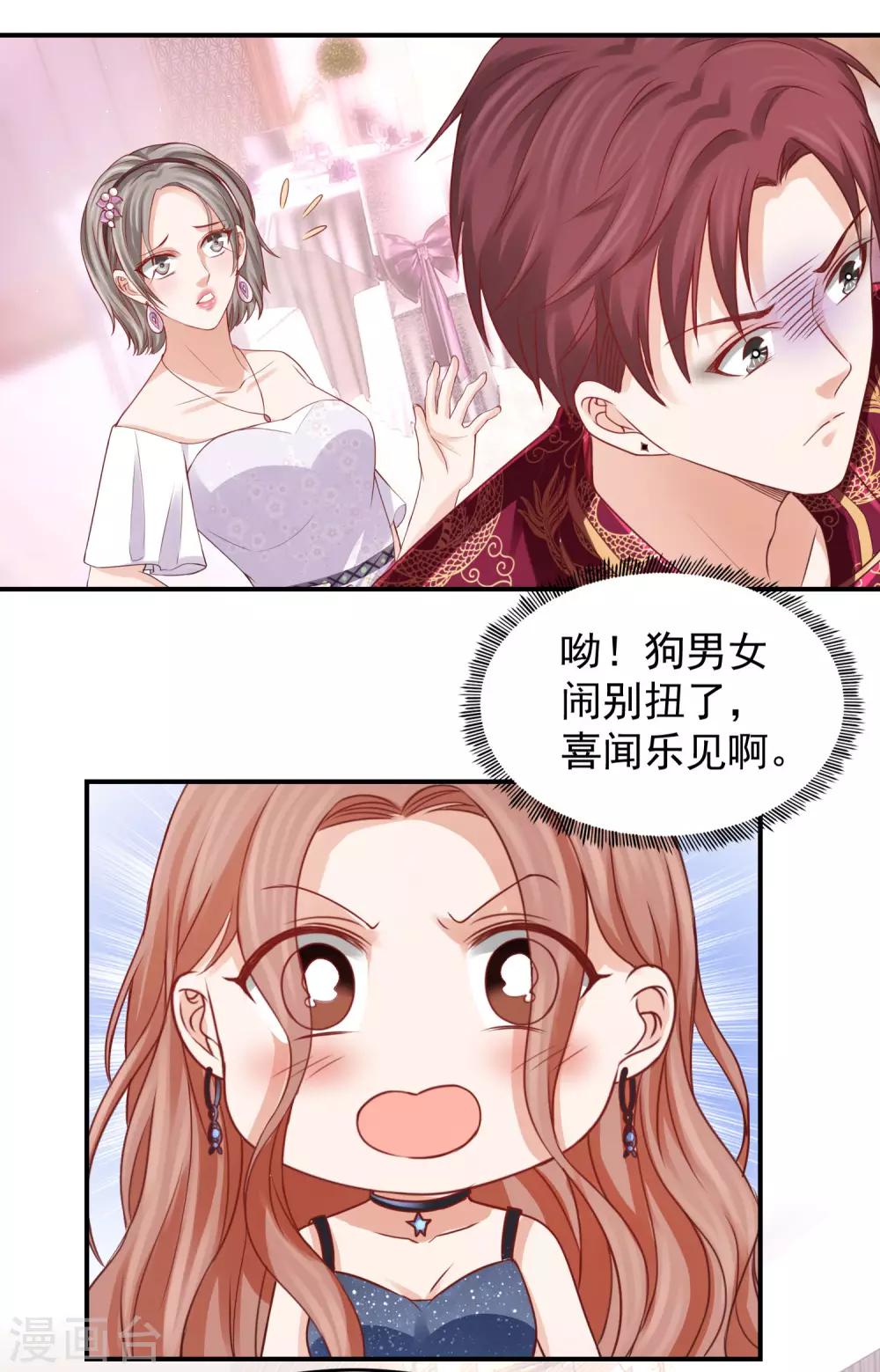 第27话 从李芸兮手里&ldquo;抢&rdquo;程进轩-第27话