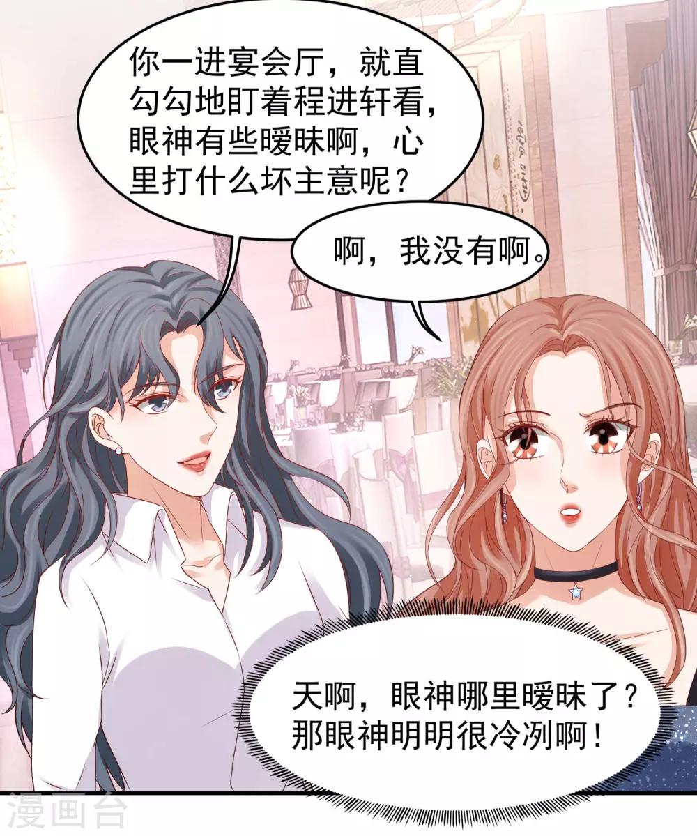 第27话 从李芸兮手里&ldquo;抢&rdquo;程进轩-第27话