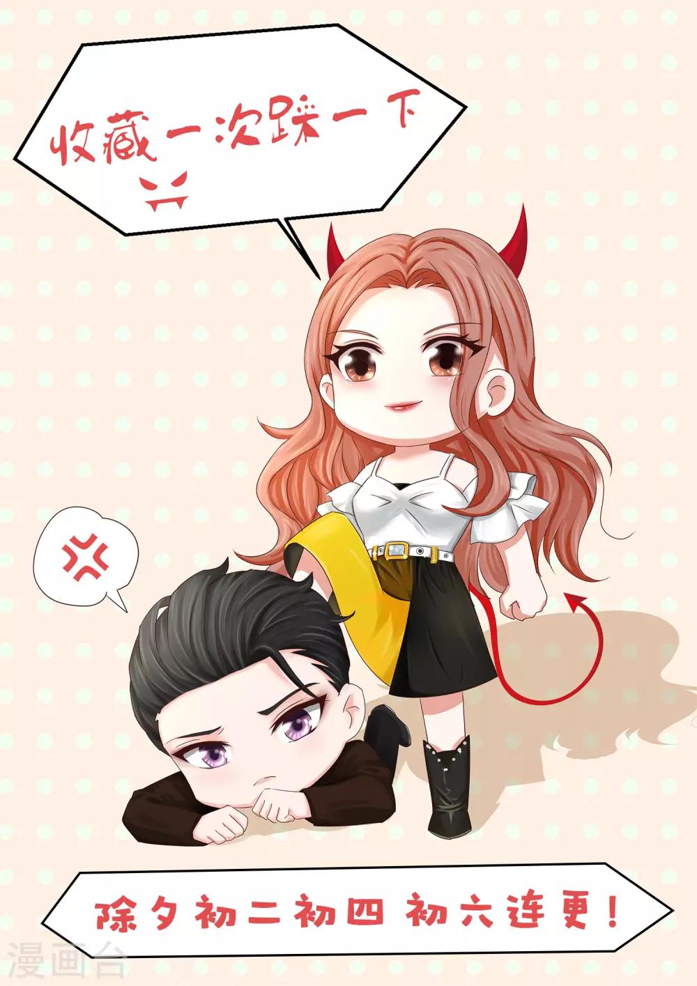 第27话 从李芸兮手里&ldquo;抢&rdquo;程进轩-第27话