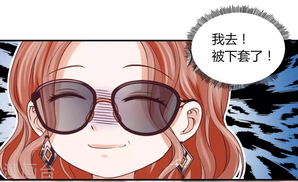 第27话 从李芸兮手里&ldquo;抢&rdquo;程进轩-第27话