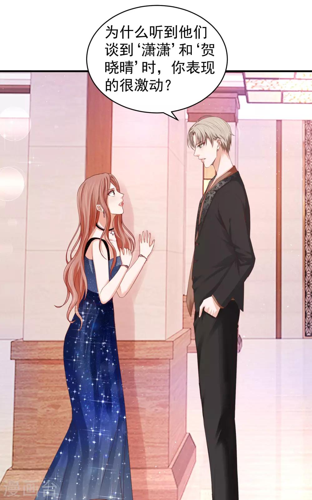 第29话 离真相就差一步-第29话