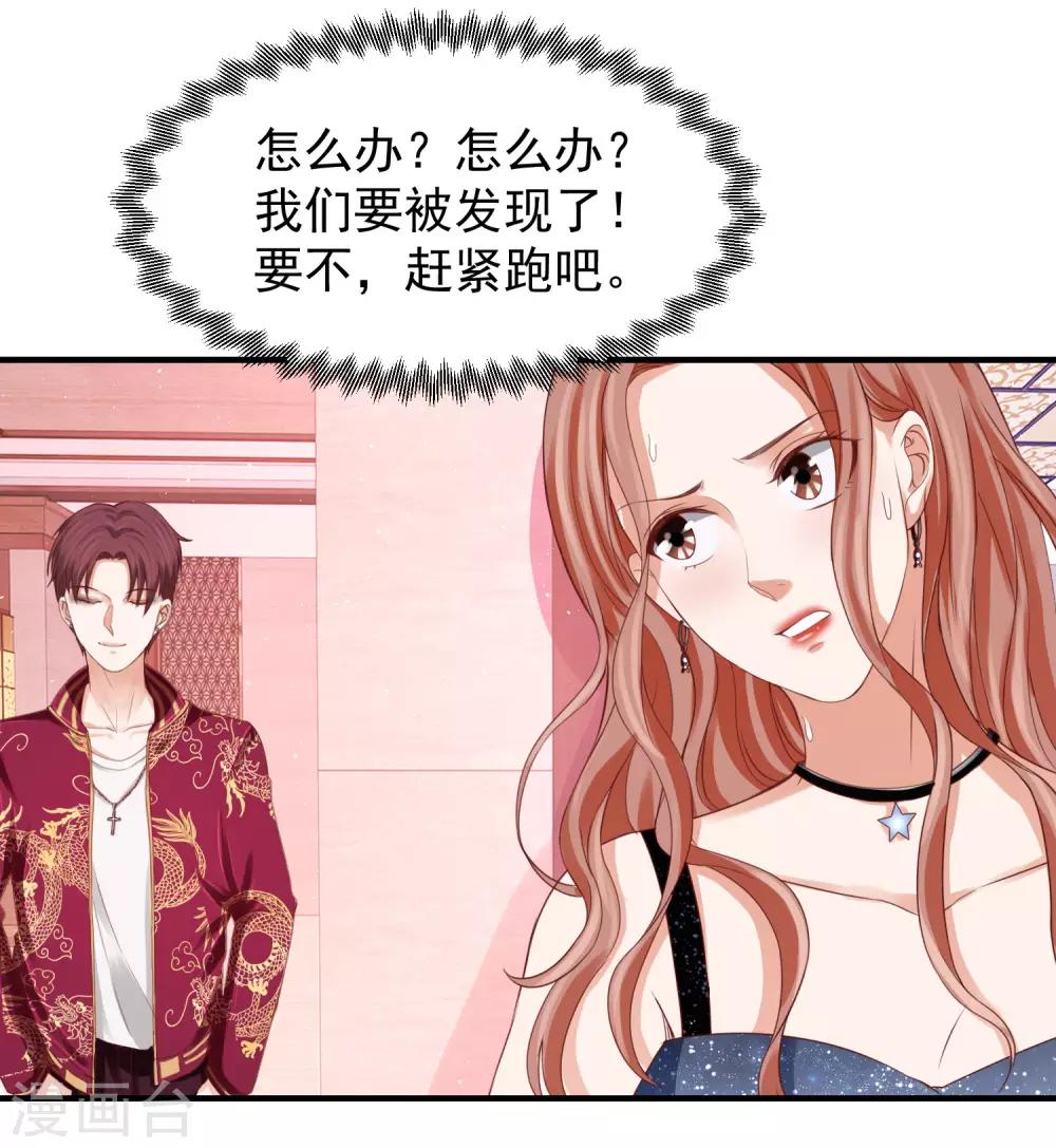 第29话 离真相就差一步-第29话