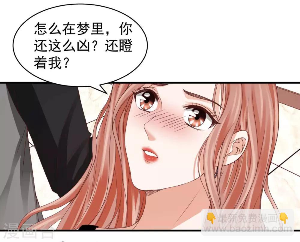 我就是要紅 - 第31話 醉酒調戲林蕭風 - 5