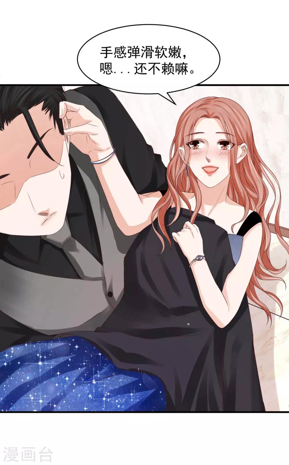 第31话 醉酒调戏林萧风-第31话