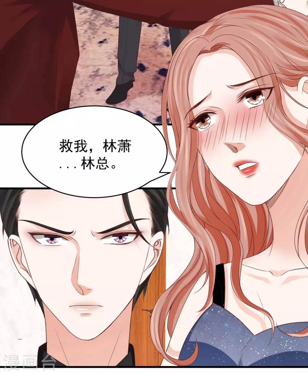 第31话 醉酒调戏林萧风-第31话