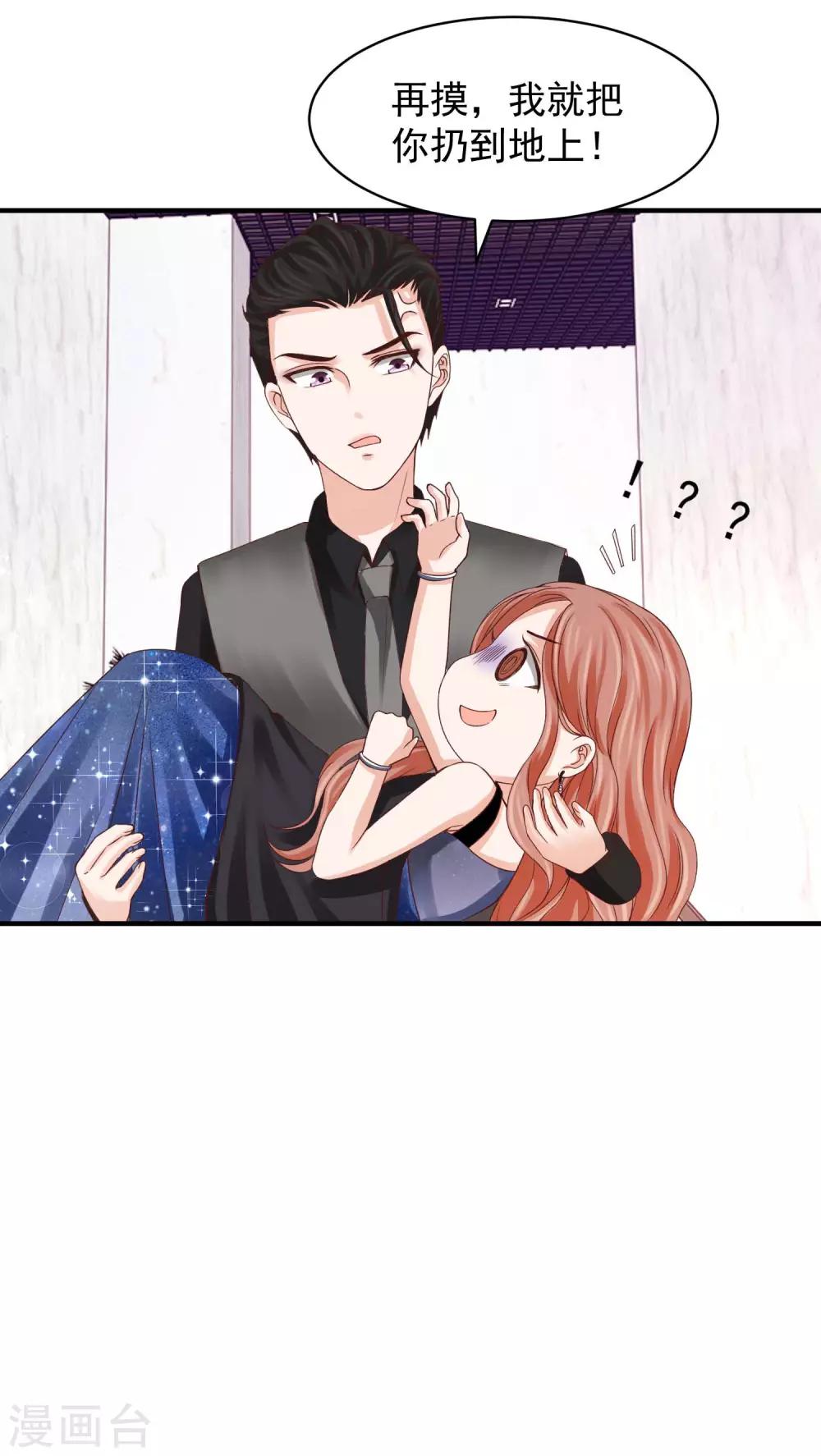 第31话 醉酒调戏林萧风-第31话