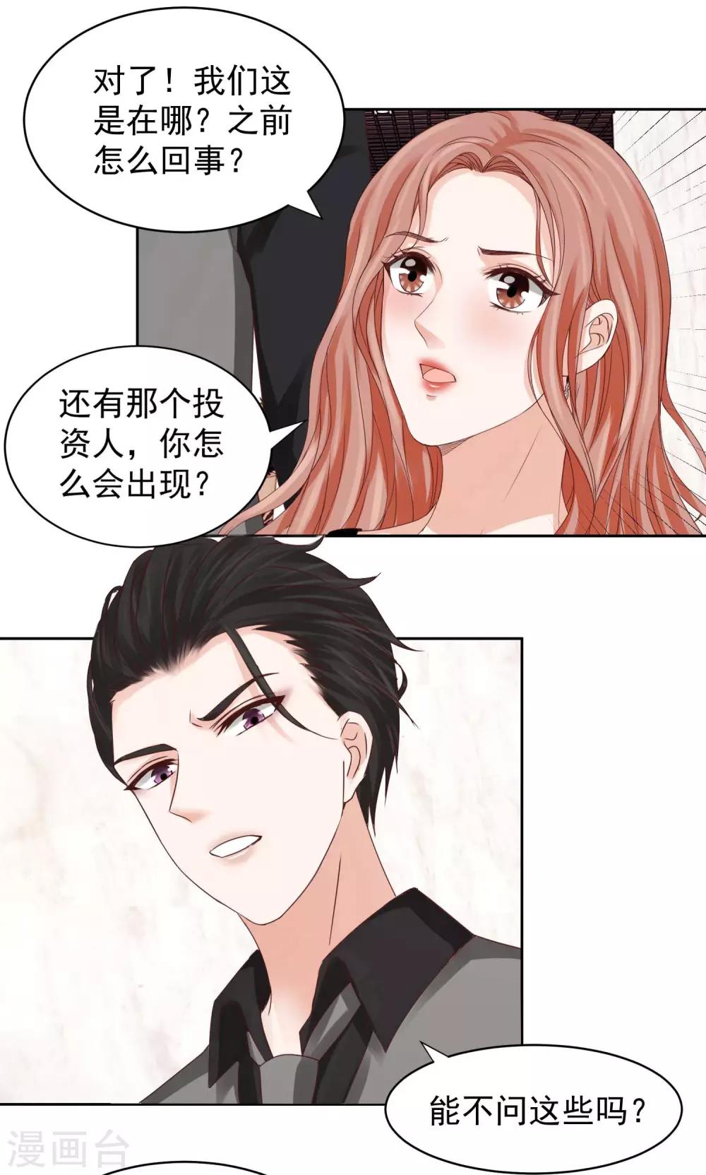 第31话 醉酒调戏林萧风-第31话