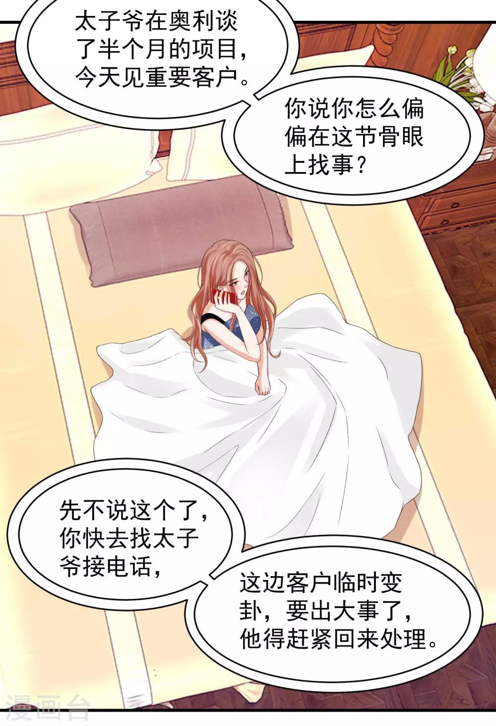 第31话 醉酒调戏林萧风-第31话