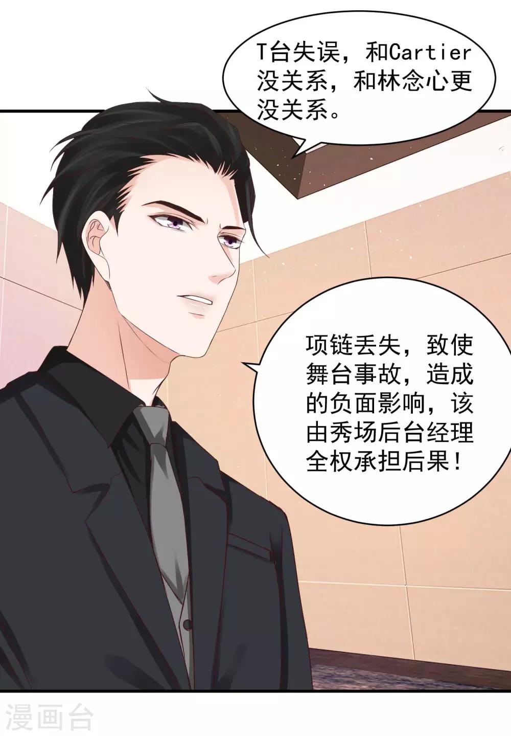 第31话 醉酒调戏林萧风-第31话