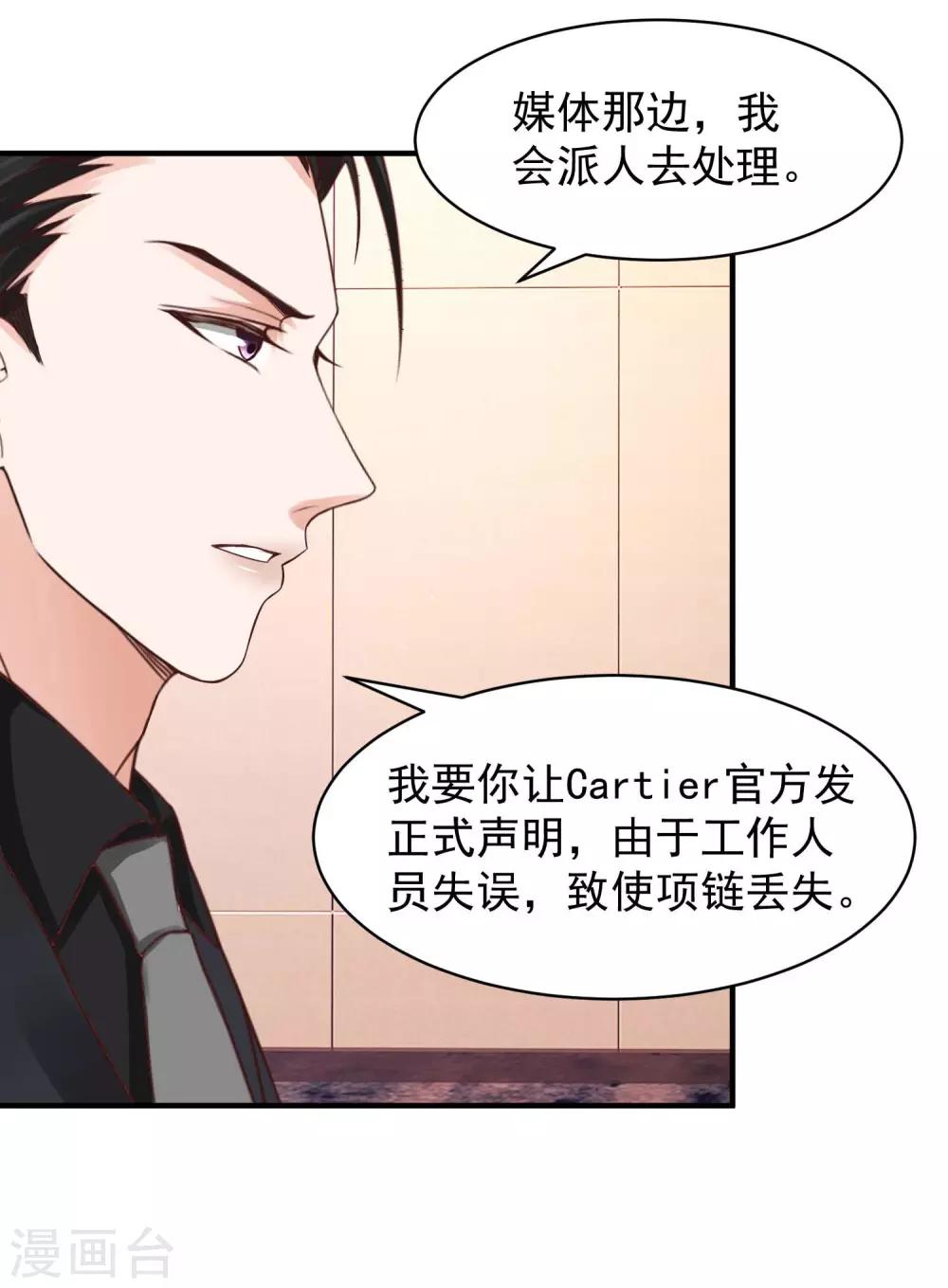 第31话 醉酒调戏林萧风-第31话