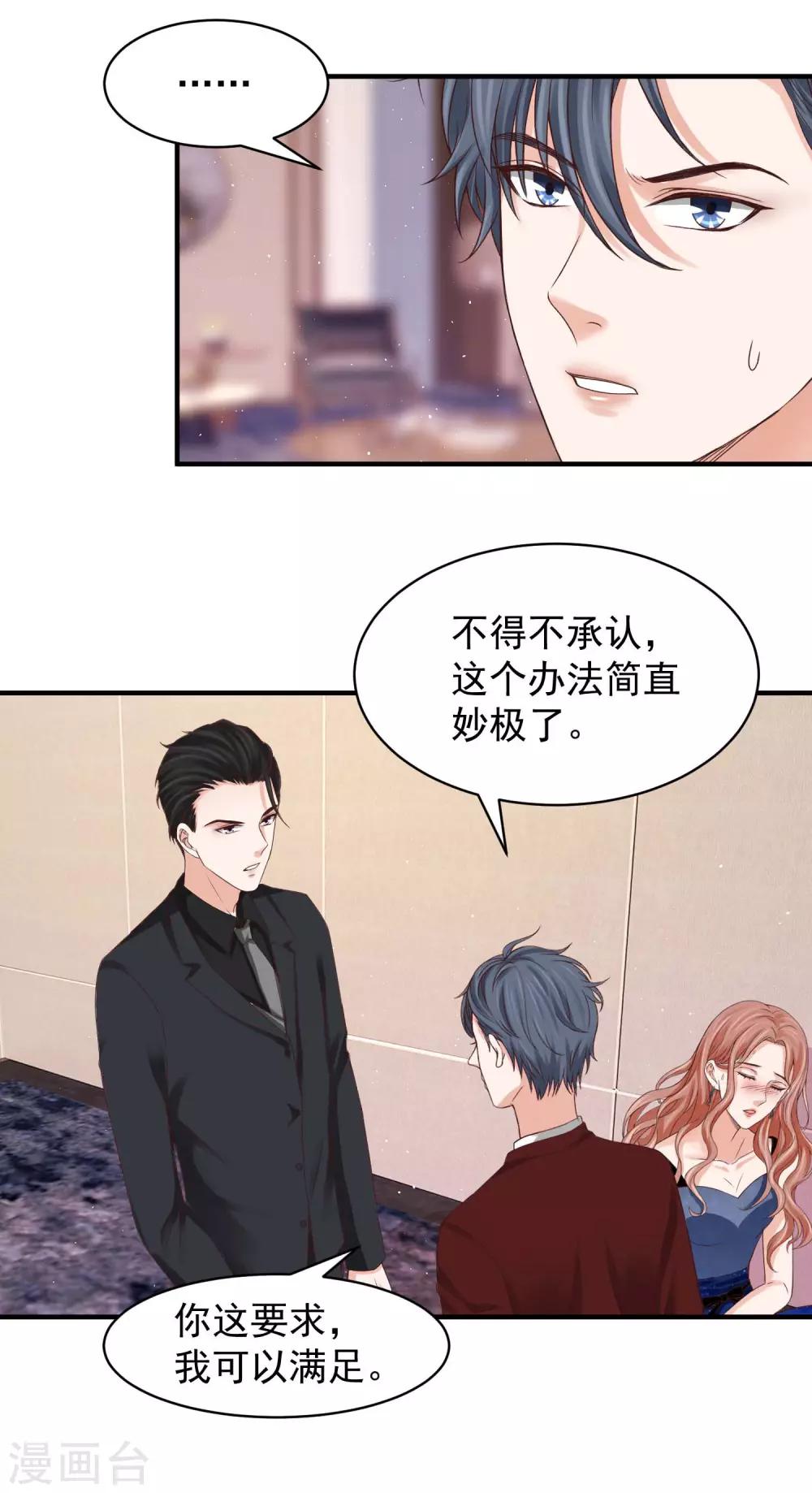 第31话 醉酒调戏林萧风-第31话