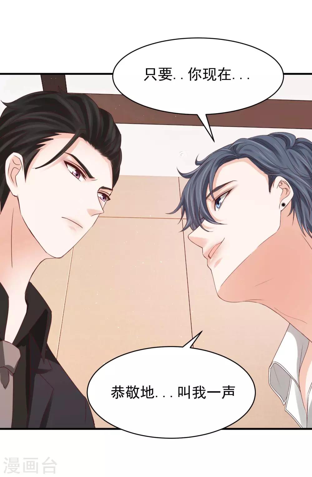 第31话 醉酒调戏林萧风-第31话