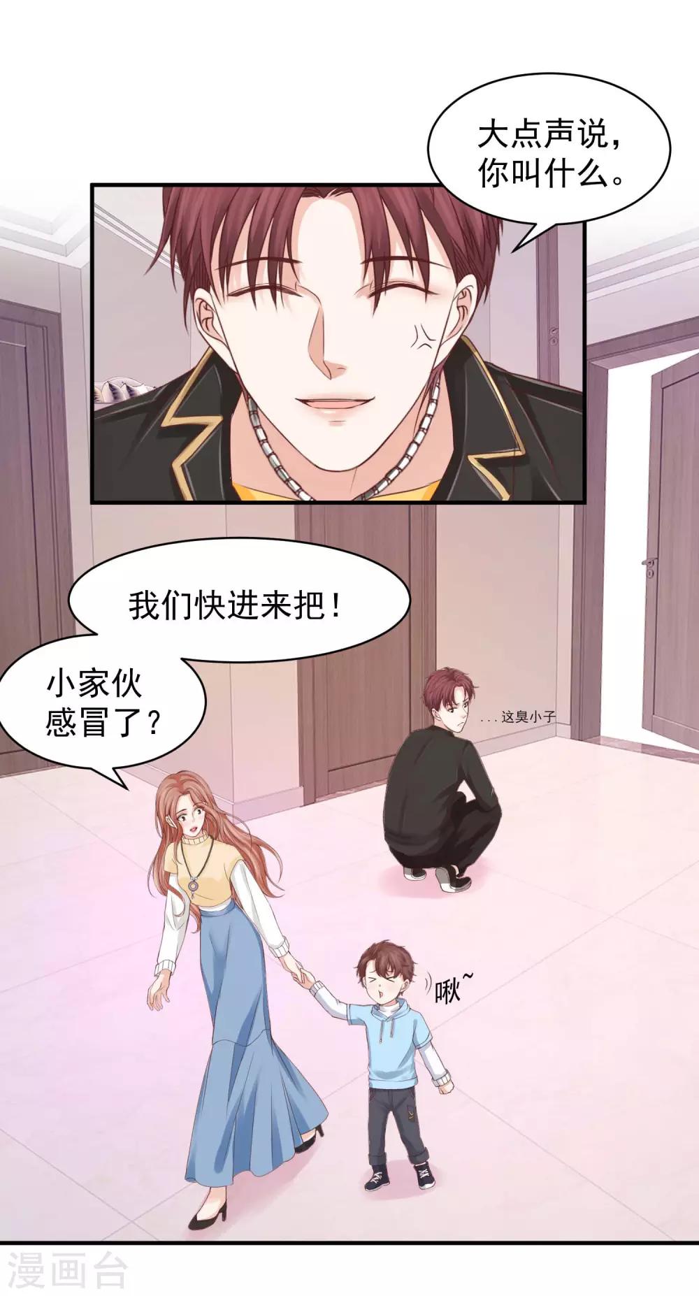 第33话 实习老公竟是他！-第33话