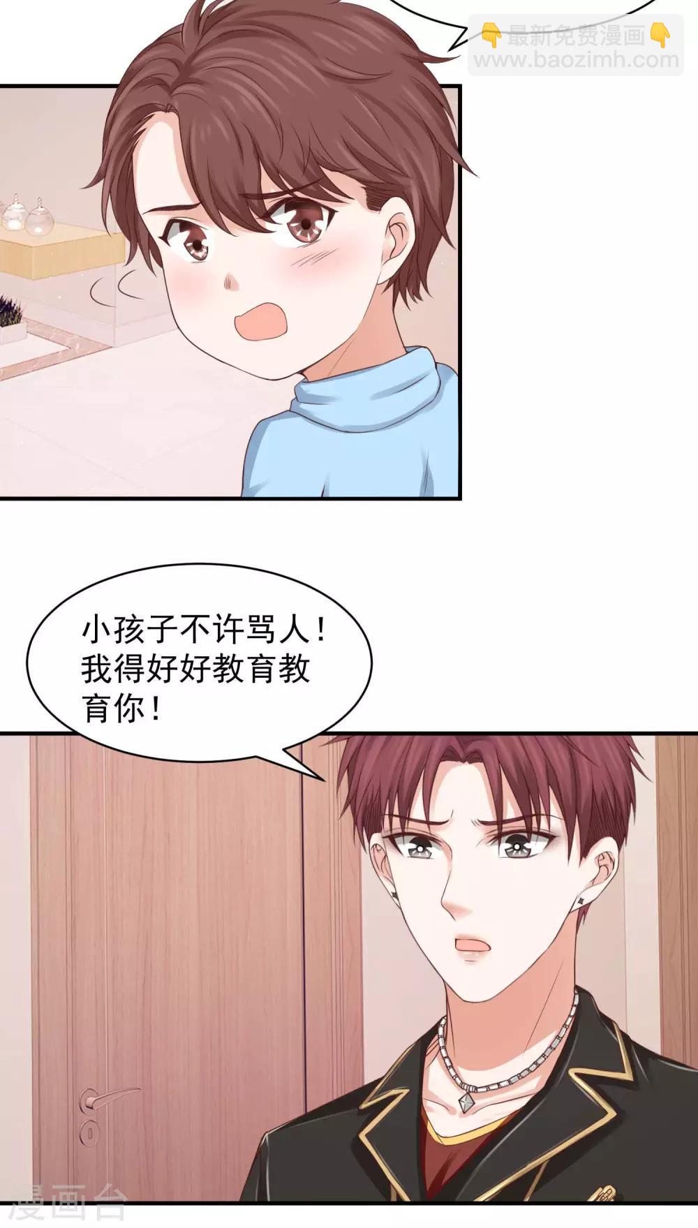 第33话 实习老公竟是他！-第33话