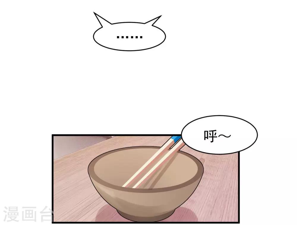 第33话 实习老公竟是他！-第33话