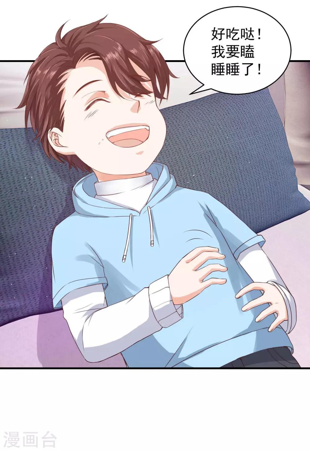 第33话 实习老公竟是他！-第33话