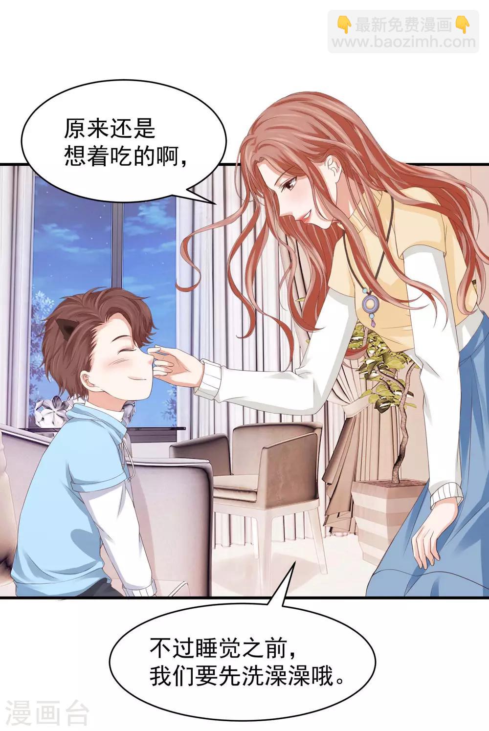 第33话 实习老公竟是他！-第33话