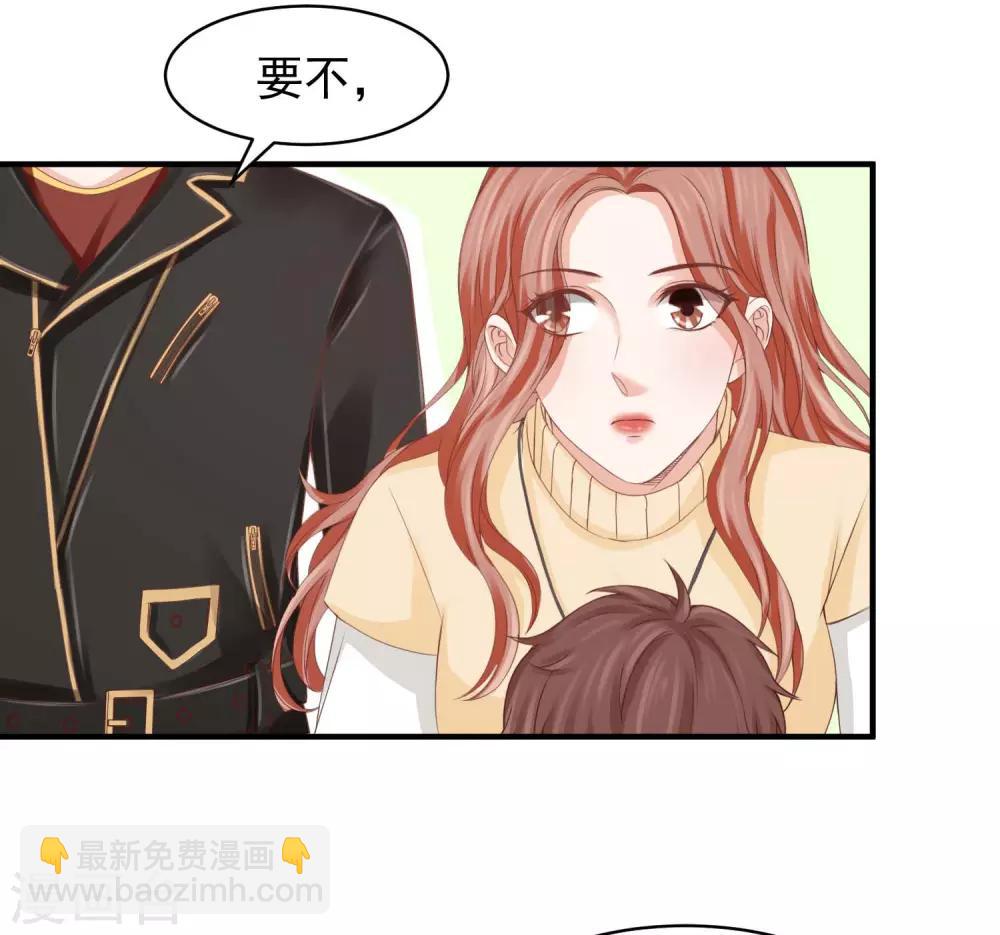 第33话 实习老公竟是他！-第33话