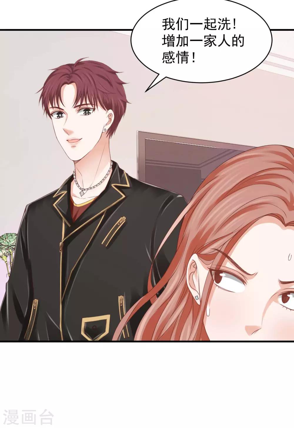 第33话 实习老公竟是他！-第33话