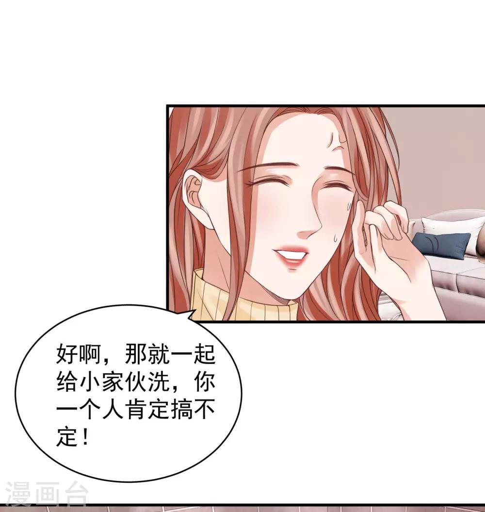 第33话 实习老公竟是他！-第33话