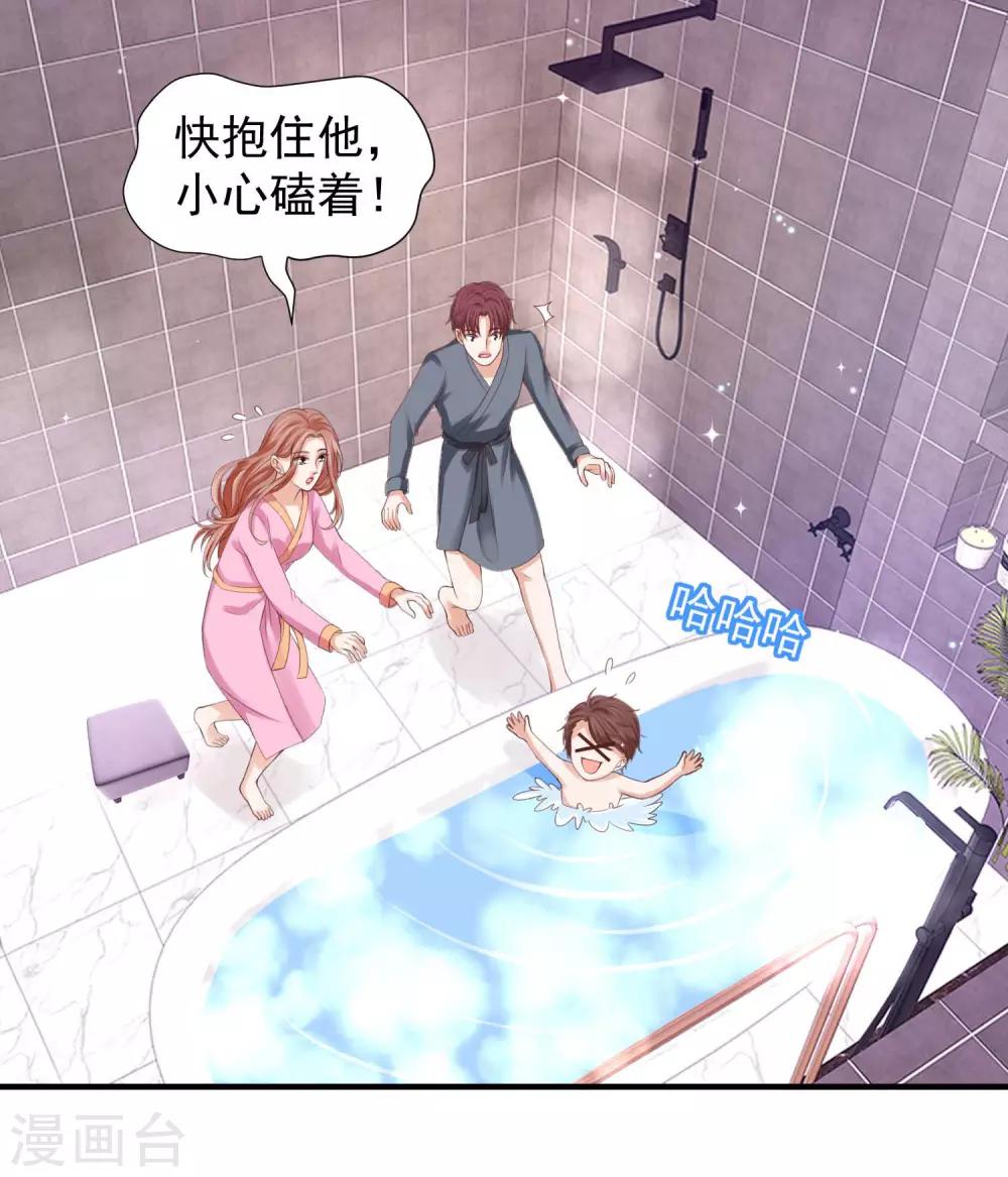 第33话 实习老公竟是他！-第33话