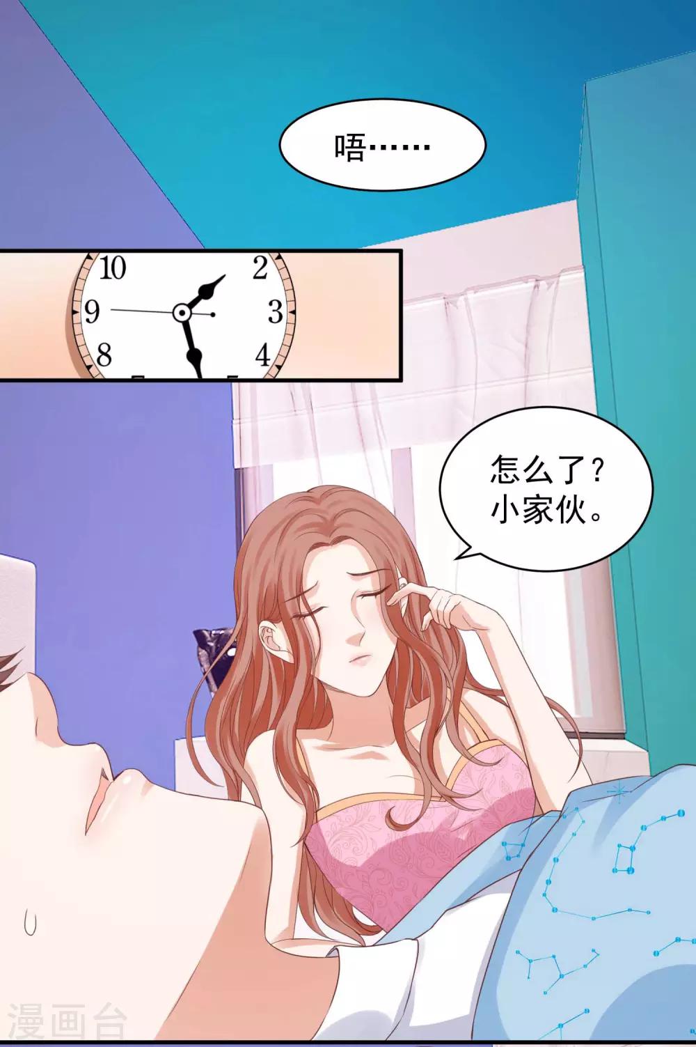 第33话 实习老公竟是他！-第33话