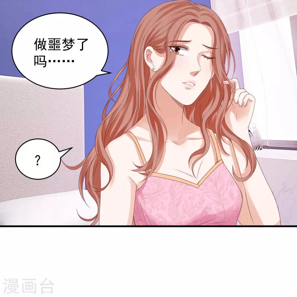 第33话 实习老公竟是他！-第33话