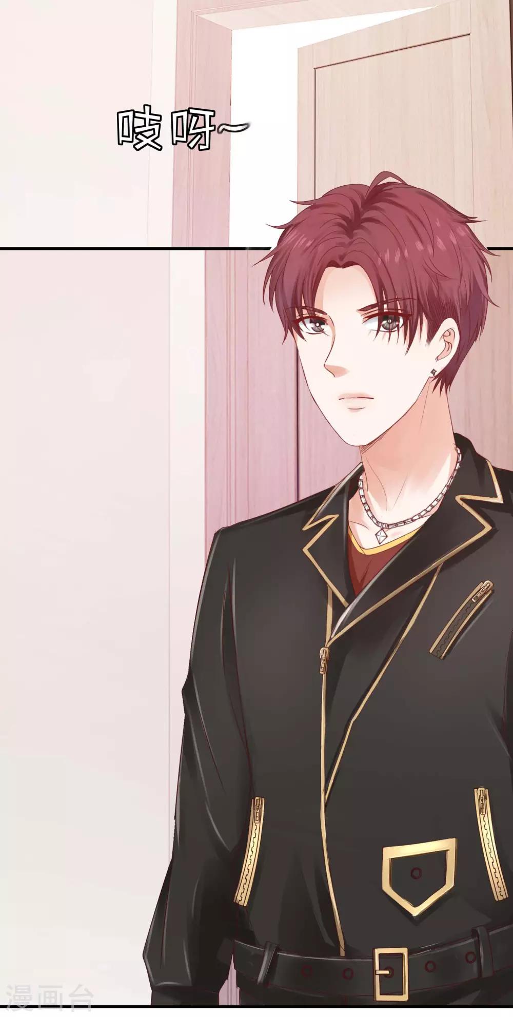 第33话 实习老公竟是他！-第33话