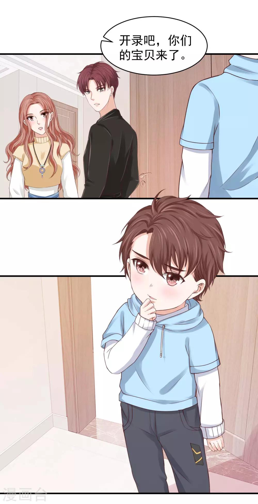 第33话 实习老公竟是他！-第33话