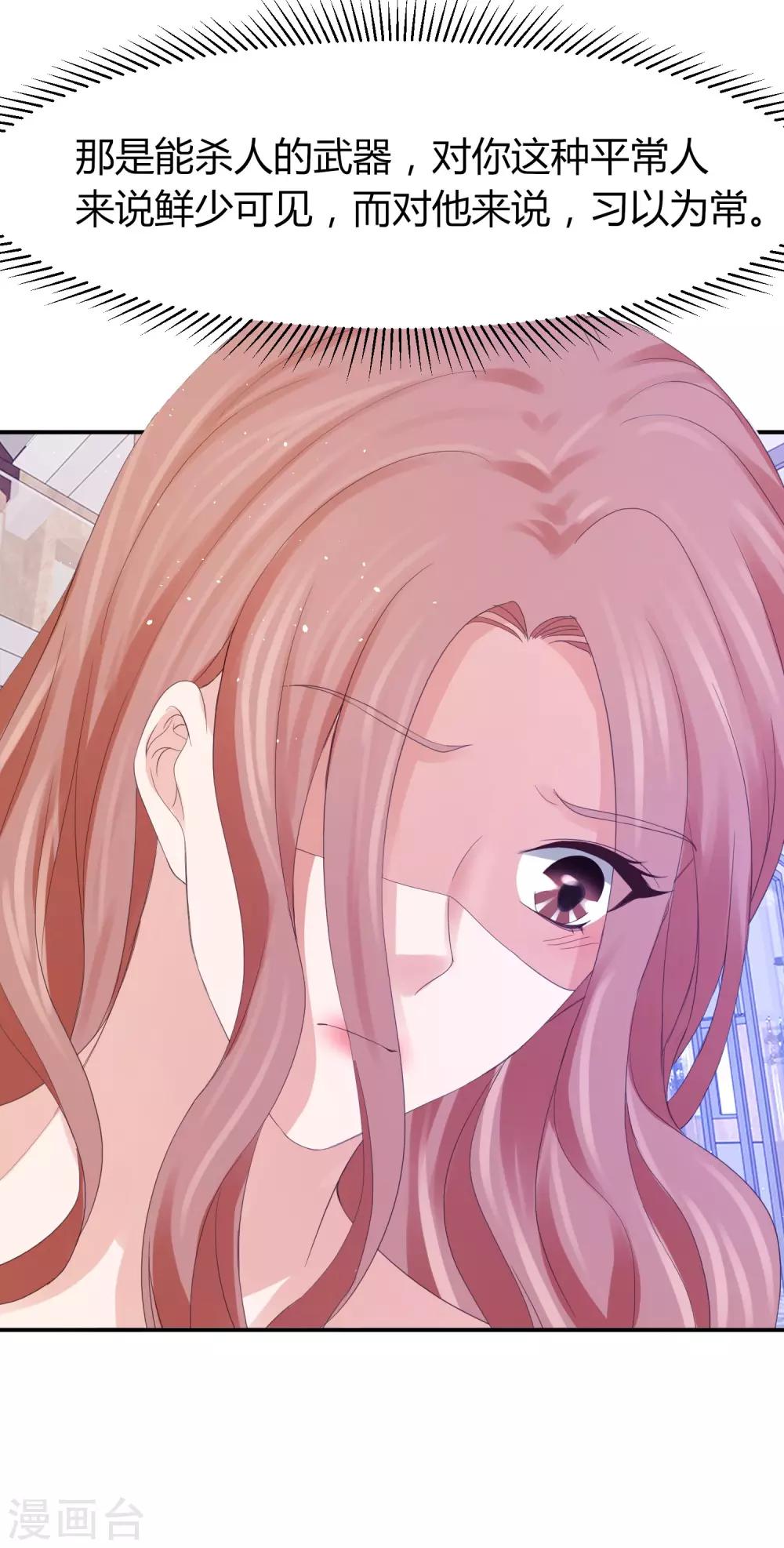 第35话 林萧风受伤，探班程进轩-第35话