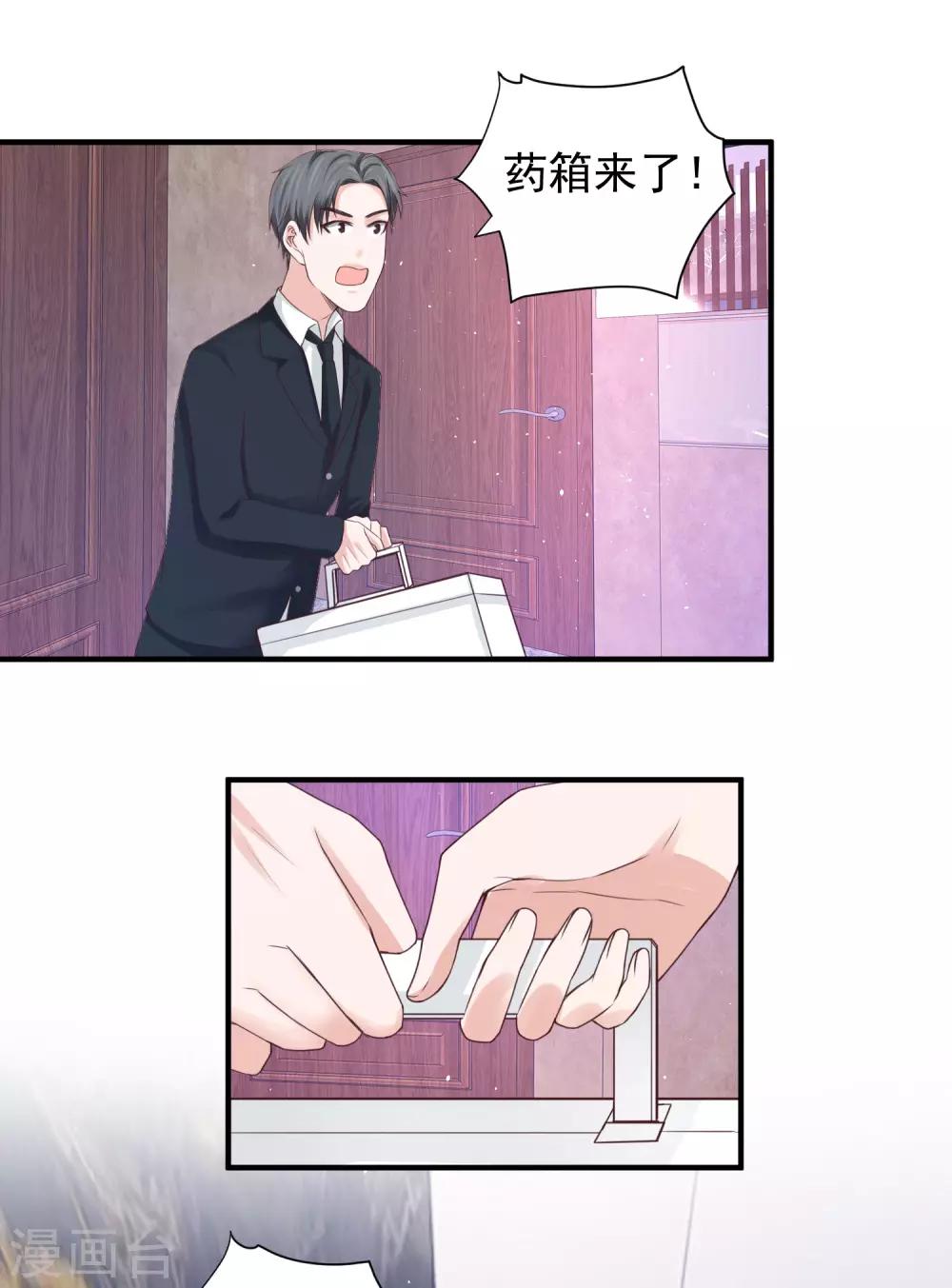 第35话 林萧风受伤，探班程进轩-第35话