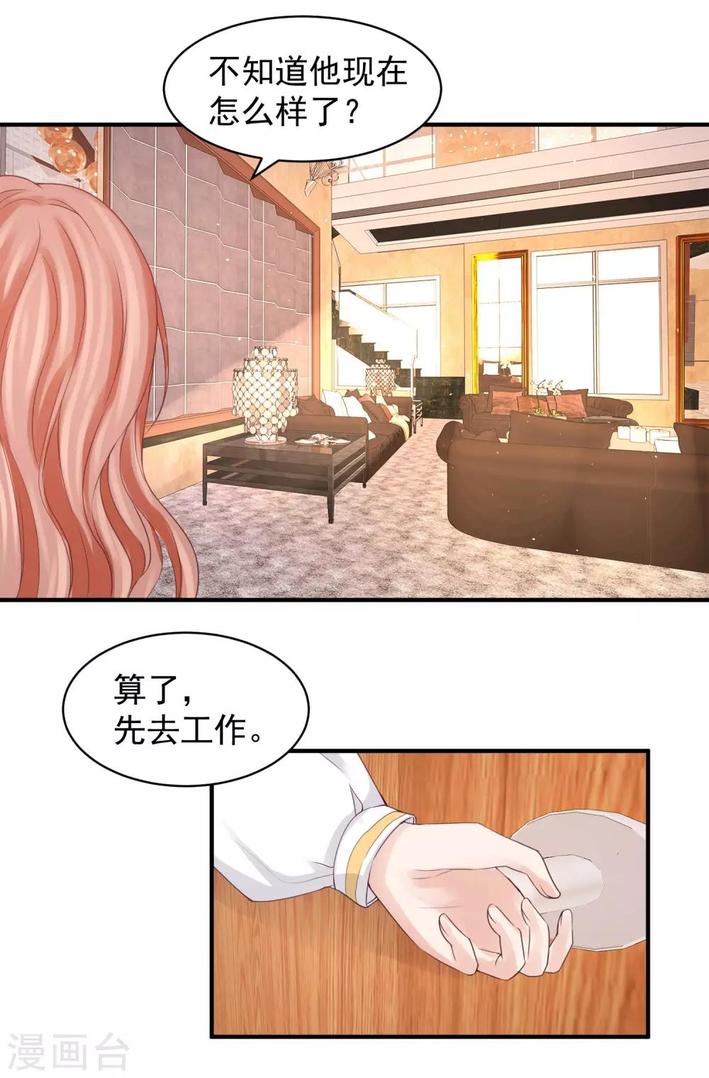 第35话 林萧风受伤，探班程进轩-第35话