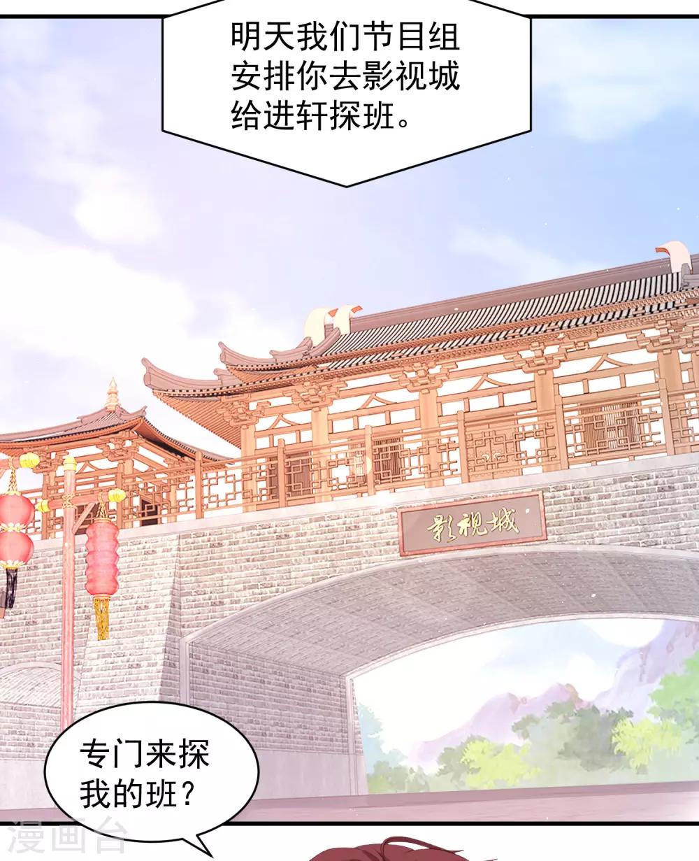 我就是要紅 - 第35話 林蕭風受傷，探班程進軒 - 2