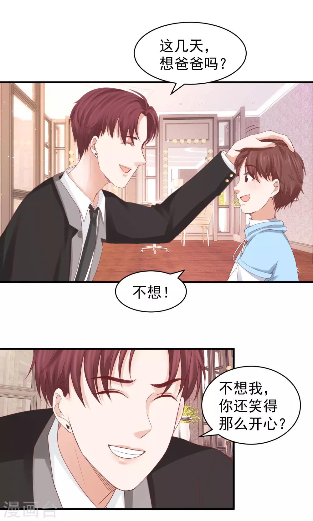 第35话 林萧风受伤，探班程进轩-第35话